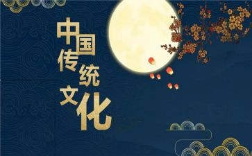 传统文化教育主题班会教案8篇