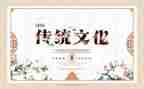高以忱对文化传统的心得体会推荐7篇