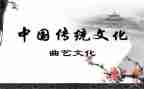 传统文化讲话稿5篇