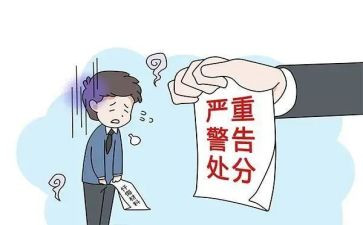 处分生思想汇报6篇