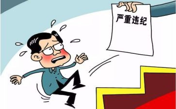 中国处分条例心得体会6篇
