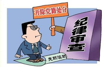 处分申请书通用7篇