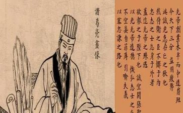 《出师表》的教案通用8篇