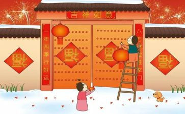 除夕作文二年级作文6篇