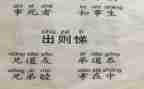 出则悌心得体会六百字7篇