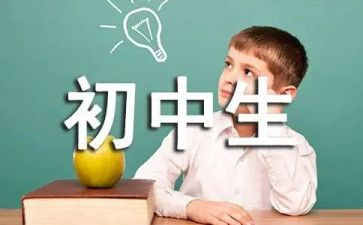 初中作文范文700字7篇