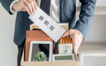 辞职财务报告范文推荐5篇
