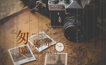 读匆匆心得体会6篇