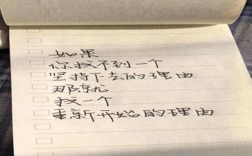 从零开始的演讲稿7篇