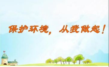 校园从我做起演讲稿5篇
