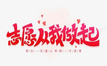 从我做起教案7篇