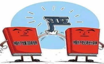 2023从严治党学习心得5篇