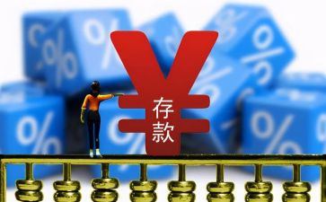 2024年银行存款营销活动方案7篇