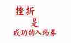 关于面对挫折的作文精选6篇