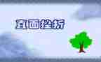 写挫折的作文600字推荐7篇