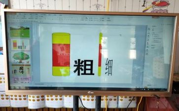 幼儿园比较粗细蒙氏教案5篇