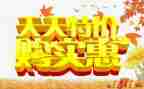 元旦促销活动方案5篇