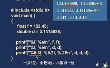 c语言实践课心得体会5篇