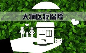 大病申请书范文5篇