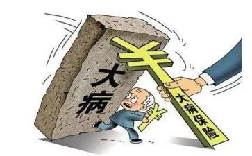 大病给补助申请书6篇