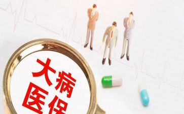 大病申请补助申请书范文7篇