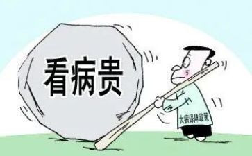 大病申请书范文通用6篇