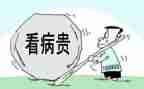 大病捐款倡议书范文7篇