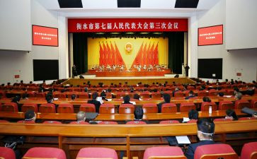 大会心得体会8篇