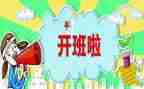 带班长工作计划通用7篇