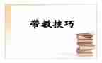 护士带教心得体会5篇