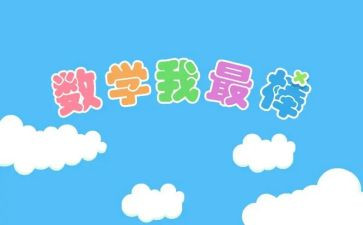 数与代数一教案7篇
