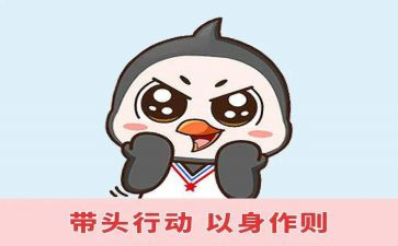五带头工作总结7篇
