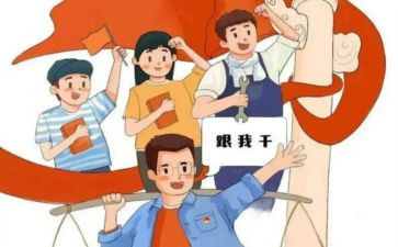 五带头事迹7篇