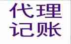 2024代账会计年度总结参考7篇