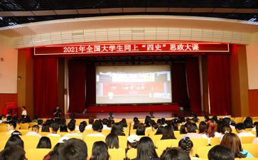 思政大课学习心得7篇