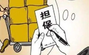 担保借款合同范本7篇