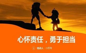 2023年担当心得体会8篇