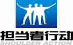担当的作文800字6篇