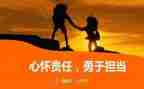 2023年担当心得体会8篇