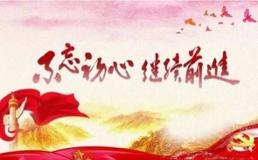 党校培训课心得体会7篇