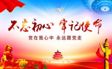 党日活动实践报告范文5篇