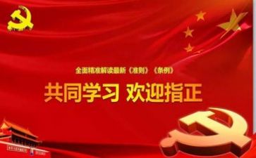 党的领导的心得体会8篇