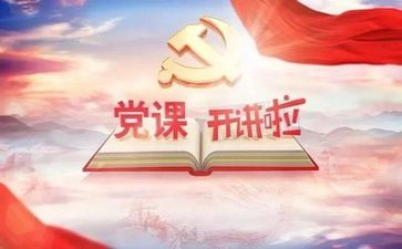 红心向党主题演讲稿7篇
