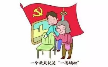 党活动总结报告5篇