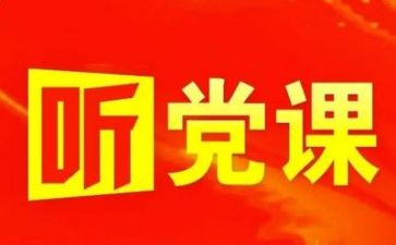 党培训的心得体会1500字5篇
