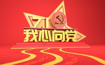 党务述职报告8篇