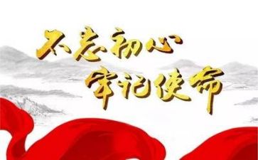 对政党的心得体会8篇