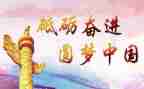 2023党工作报告5篇