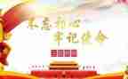 我心向党作文800字6篇