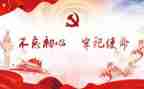 党日活动活动方案通用6篇